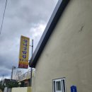 왕관식당 | 대전맛집 왕관식당