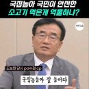 자꾸 광우병 타령하는 국힘당.. 국민들이 안전한 소고기 먹게된게 그렇게 억울한가? 이미지