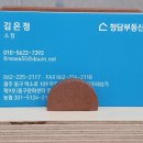 광주청담공인중개사사무소 이미지