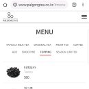 팔공티춘천