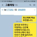 강자경, 신앙(거창제일교회) 24-9, 헌신예배 특송 추천 이미지