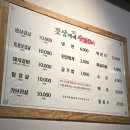 꽃삼이네숯불갈비 이미지