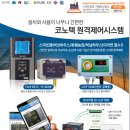 (주)코노텍