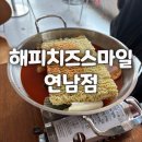 스마일돈까스 | 연남동 해피치즈스마일 - 떡볶이+돈까스 한방에 해결! 아기랑 점심 후기
