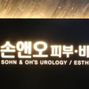 명성비뇨기과의원 이미지