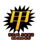 동일치과기공소 이미지