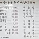 숫지다능이버섯백숙 이미지