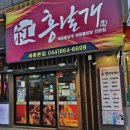 세종닭발 이미지