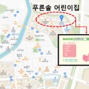 푸른무지개어린이집