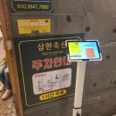 삼환축산수영 이미지