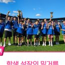 소일초등학교 이미지