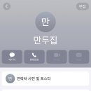 총각왕만두