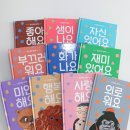 샘내어린이집 | 마리타 유아 그림책 감정코칭 전집 구성 솔직후기