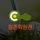 참존환경관리