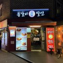 달인포차 | 강동구 등갈비찜 맛집 ㅣ 천호 등갈비달인 후기
