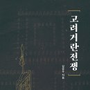 고려출판사