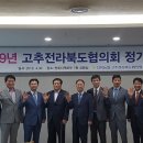 전북고추 이미지