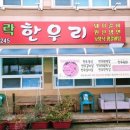 폴비락한우리 이미지