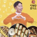 이백장돈가스 진량하양점 네이버블로그