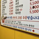 미도방 | 포항 큰동해시장 분식 맛집 미도방