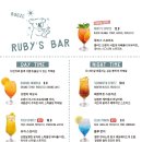 루비스 - 동래구 명륜로112번길 118 | 루비스