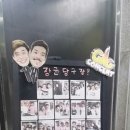 장군당구장 이미지