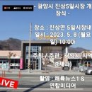 진상 5일시장 이미지