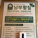 나주본가 경복궁 | 나주 본가 경복궁 : 여수 학동 맛집! 여수 현지인 추천 존맛집!