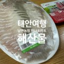 남면농협하나로마트 이미지