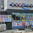함양회수산