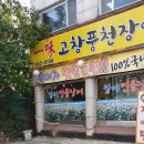 풍천주유소 이미지