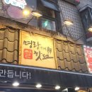 명랑핫도그망원역점 이미지