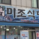 원조남해식당 이미지