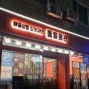 지에스25 송탄출장소점 | 송탄출장소 샤브샤브 가성비 맛집 동일회관