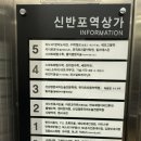 신반포역 4번출구 래미안상가 앞 이미지