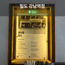강남역 밀도 - 10474 | 강남역 빵집 추천 밀도 강남점 무인양품 식빵 맛집 후기