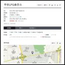 부천LPG충전소 이미지