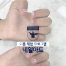팔복초등학교