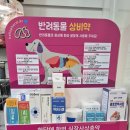 인천남동구동물약국 이미지