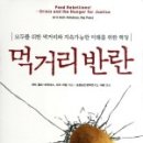 진정먹거리
