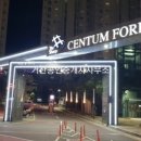 부산더샵센텀포레공인중개사사무소 이미지