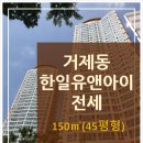 한일유앤아이공인중개사사무소 이미지