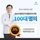 코리아정형외과의원 | 신림역 7번출구 정형외과 추천