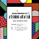 충주중원문화재단