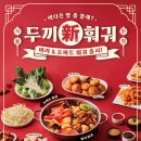 훠궈 Daum카페