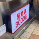 대단한탕후루 효천대방점 이미지