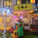 오도독 | 선릉 직장인픽 회식 특수부위 대맛집 상록수 황지살 오도독 갈비 추천 후기