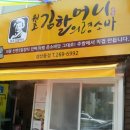 [삼산동] 원조 김할머니 의령 소바 이미지