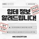 HNC EDUCATION - 이든수학 7월 정규반 공통수학1 기본반 개강안내 :)