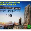 더스테이부동산공인중개사사무소 이미지